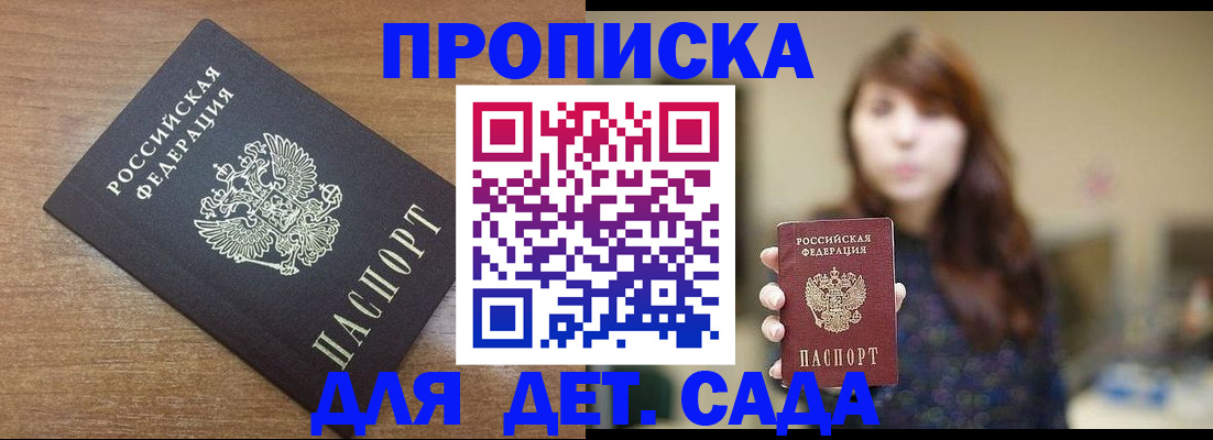 прописка поиск в Заводоуковске