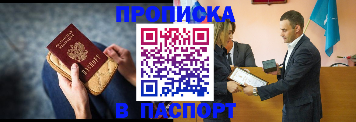 временная регистрация гарантия в Заводоуковске