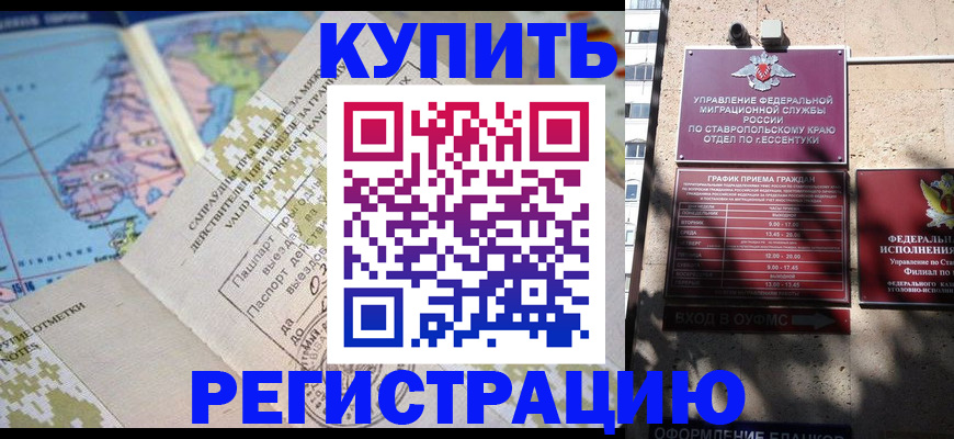 прописка паспорт в Заводоуковске